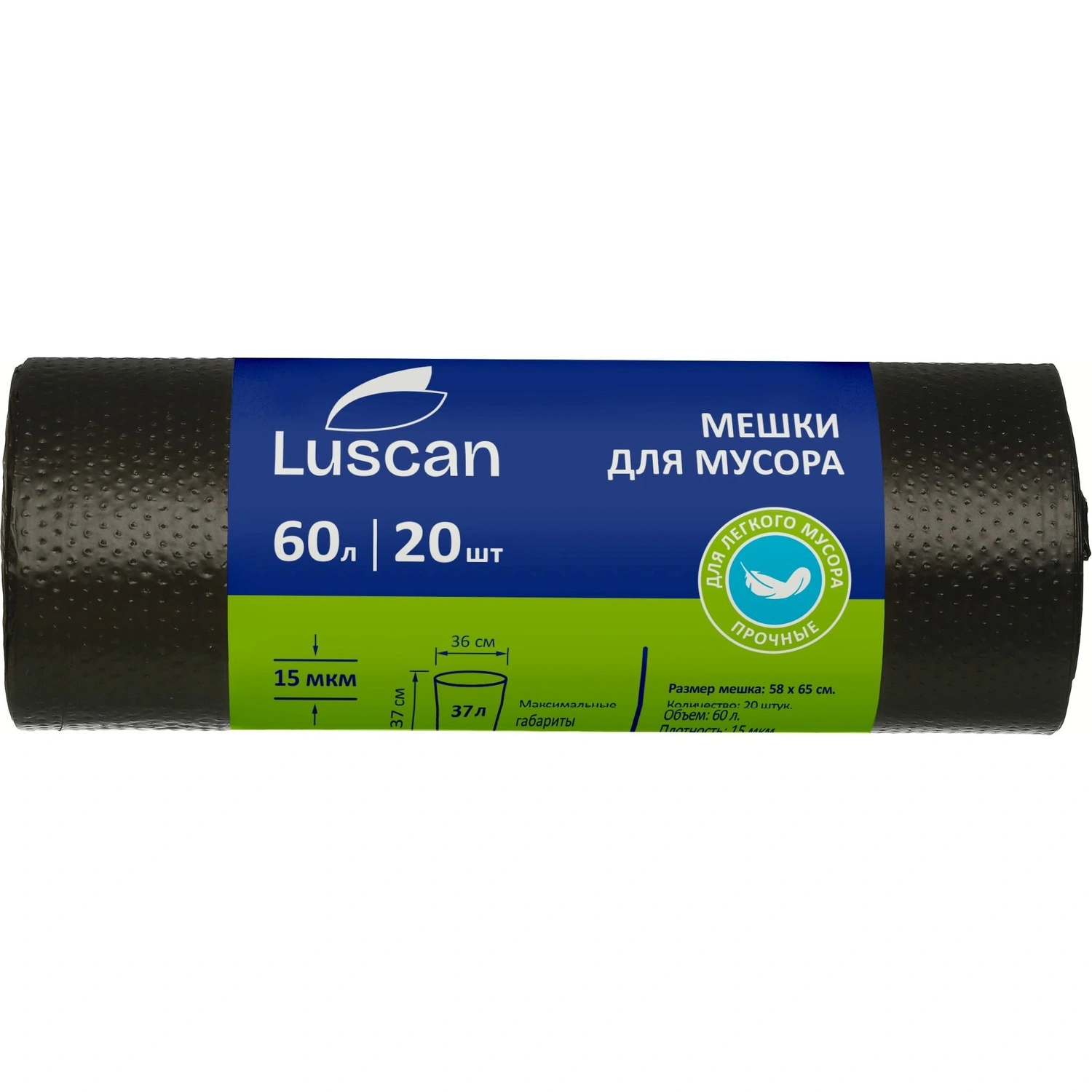 Мешки для мусора Luscan 60 л ПНД 15 мкм 20 шт