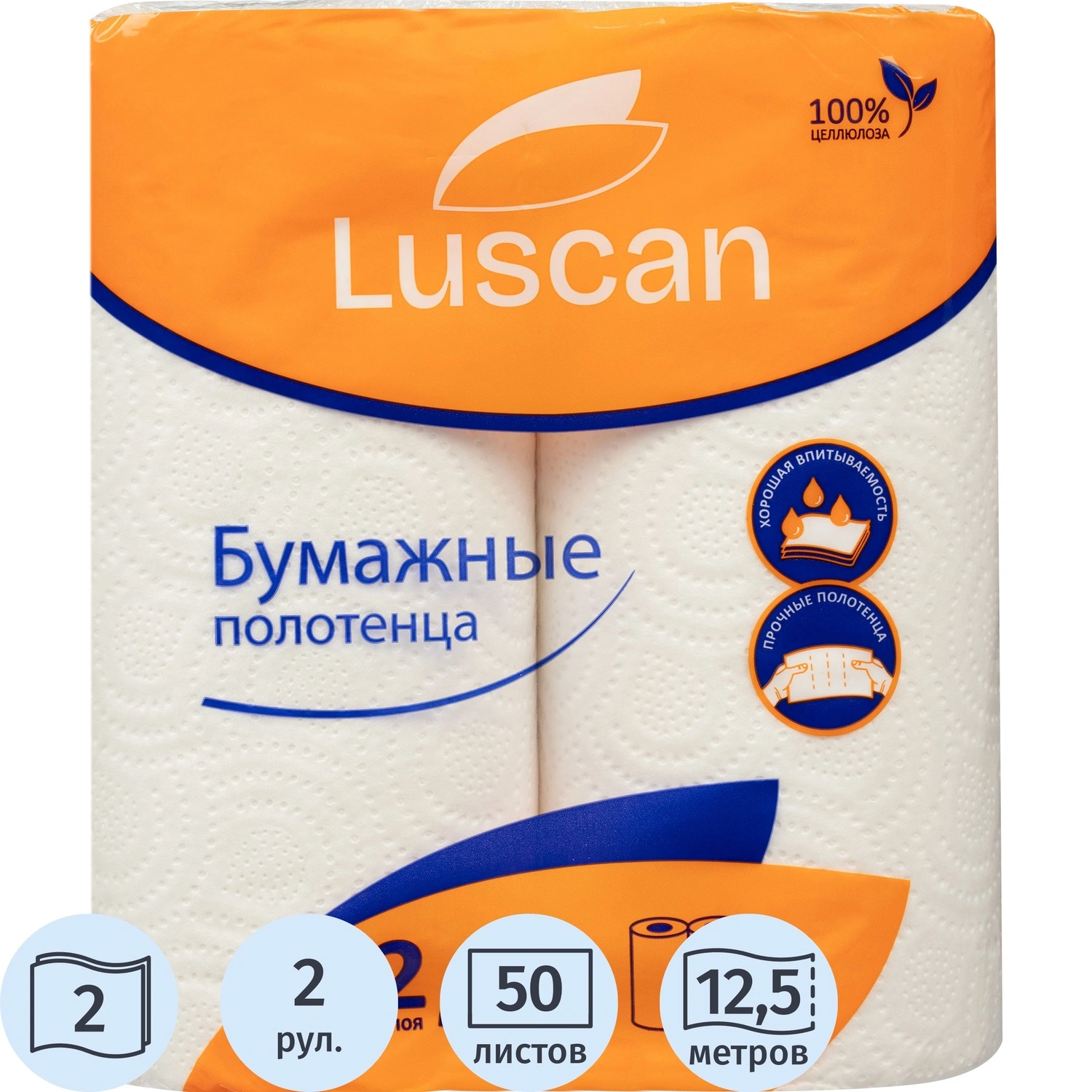 Полотенца бумажные Luscan 2-слойные 2 рулона по 12.5 м